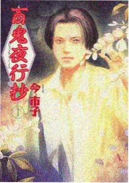 赛博朋克最新动漫折叠东京海报