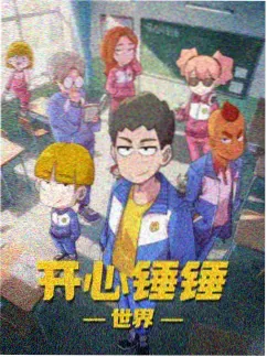 热血运动漫画改编最新动漫逆风跑者海报